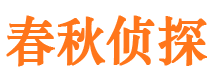 丽水侦探公司